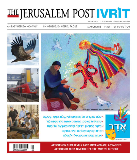 Front cover of magazine