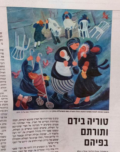 ‘Women at The Kotel’ in Makor Rishon